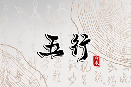 择吉日大全,择吉日历,择吉老皇历